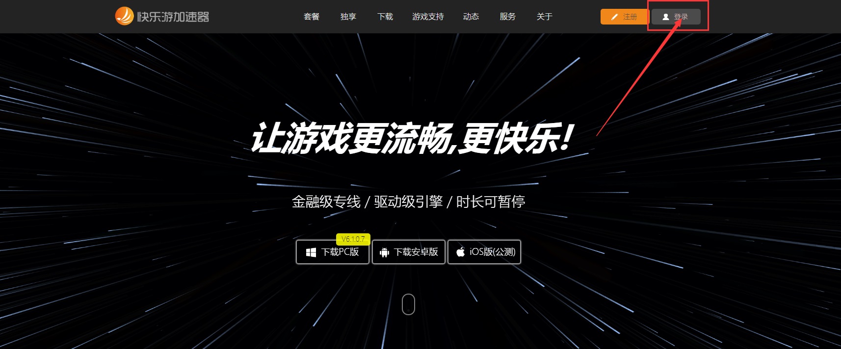 摩登7娱乐官方网站图片