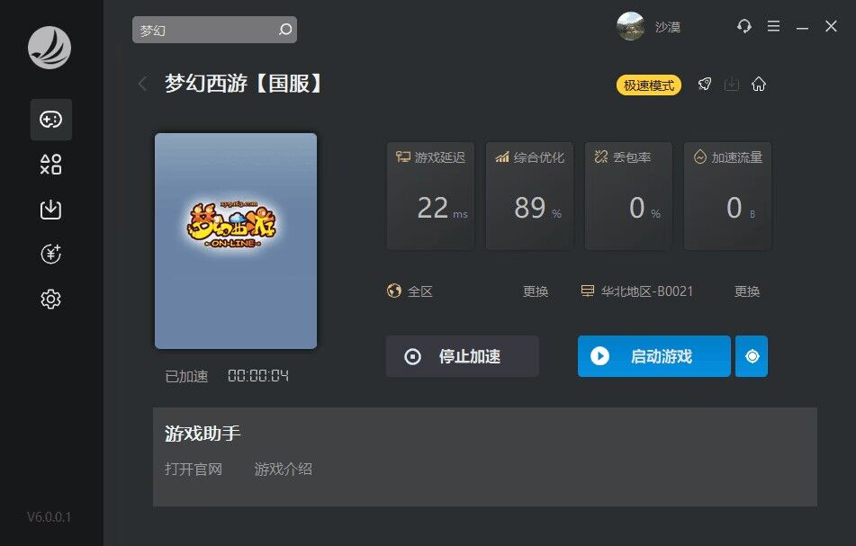 摩登7娱乐官方网站图片
