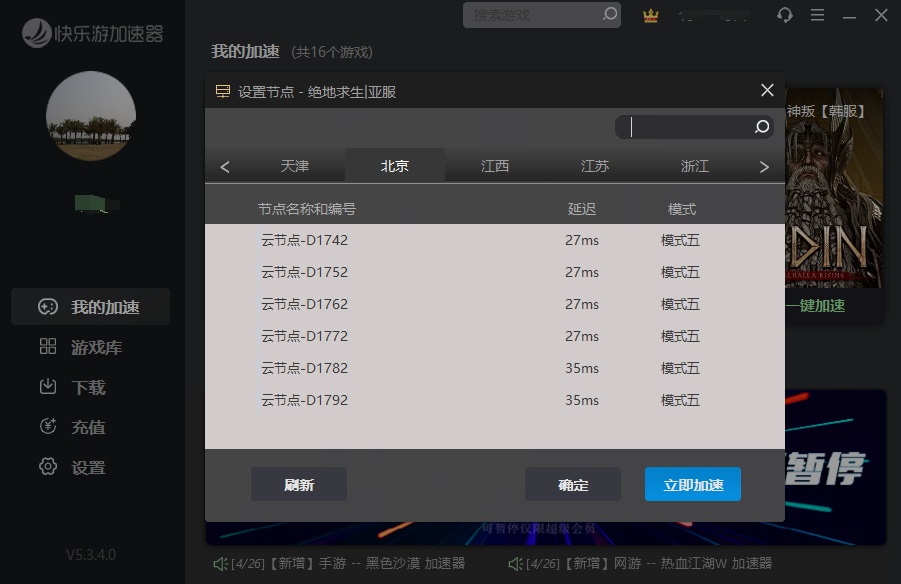 摩登7娱乐官方网站图片